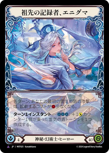 Enigma, Ledger of Ancestry [MST025] (Part the Mistveil) Alternate Art Rainbow Foil (JP)