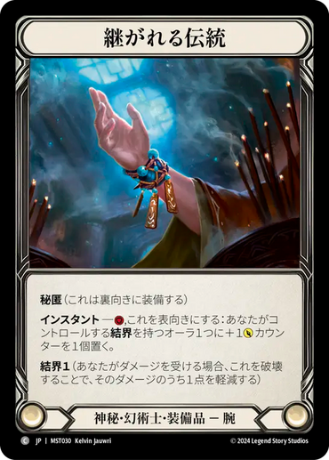 Uphold Tradition [MST030] (Part the Mistveil) (JP)