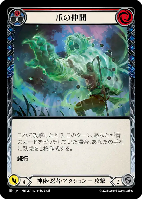 Companion of the Claw (Red) [MST057] (Part the Mistveil) (JP)