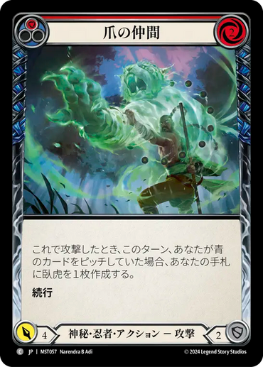 Companion of the Claw (Red) [MST057] (Part the Mistveil) (JP)