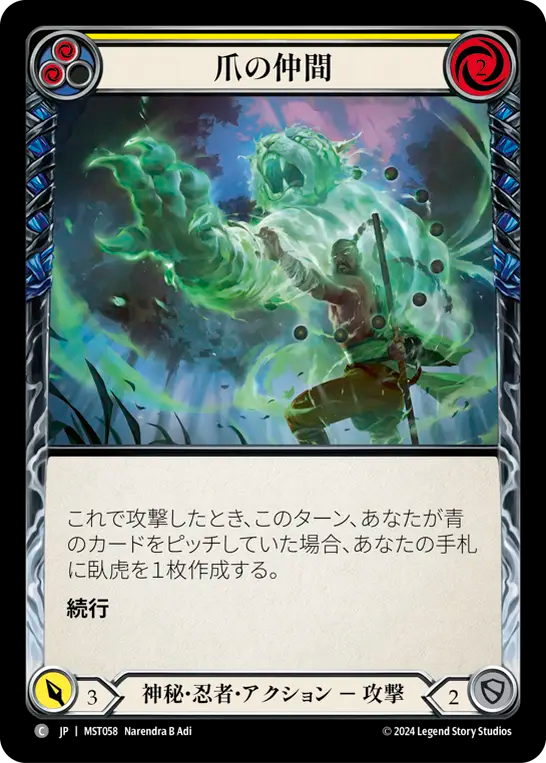 Companion of the Claw (Yellow) [MST058] (Part the Mistveil) (JP)