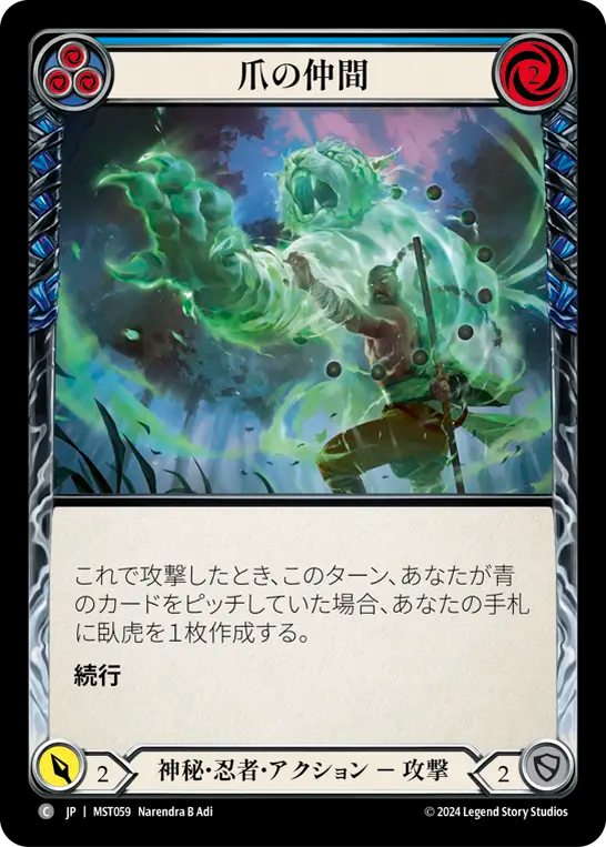 Companion of the Claw (Blue) [MST059] (Part the Mistveil)  Rainbow Foil (JP)