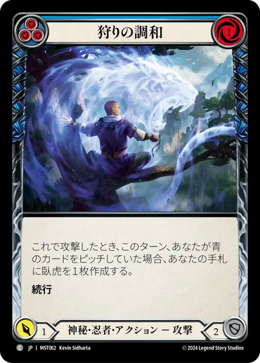 Harmony of the Hunt (Blue) [MST062] (Part the Mistveil) (JP)