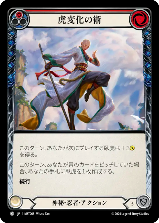 Tiger Form Incantation (Red) [MST063] (Part the Mistveil)  Rainbow Foil (JP)