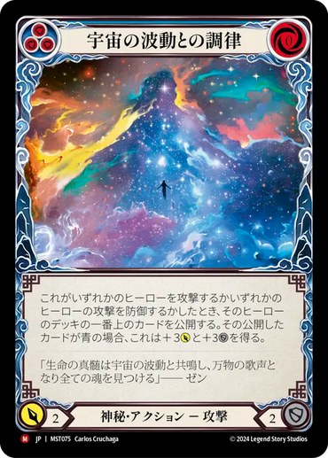 Attune with Cosmic Vibrations [MST075] (Part the Mistveil)  Rainbow Foil (JP)