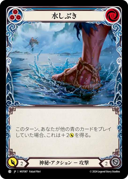 Droplet [MST087] (Part the Mistveil) (JP)