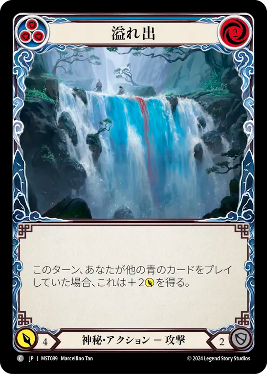 Spillover [MST089] (Part the Mistveil) (JP)