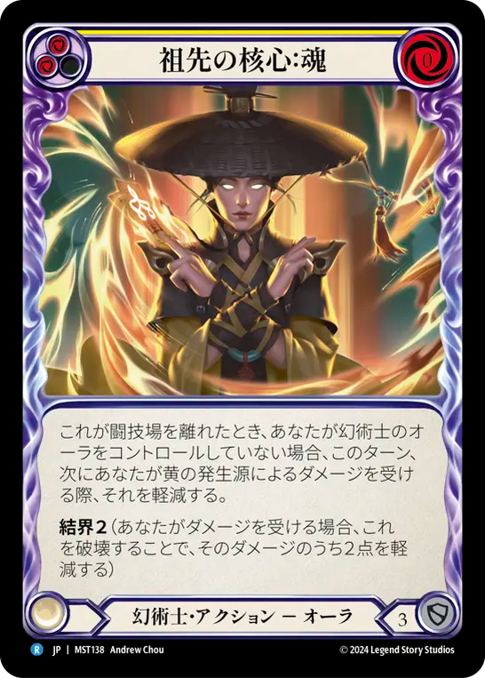 Essence of Ancestry: Soul [MST138] (Part the Mistveil)  Rainbow Foil (JP)