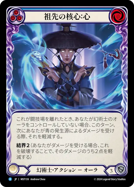 Essence of Ancestry: Mind [MST139] (Part the Mistveil)  Rainbow Foil (JP)