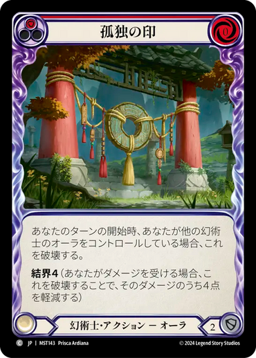 Sigil of Solitude (Red) [MST143] (Part the Mistveil) (JP)