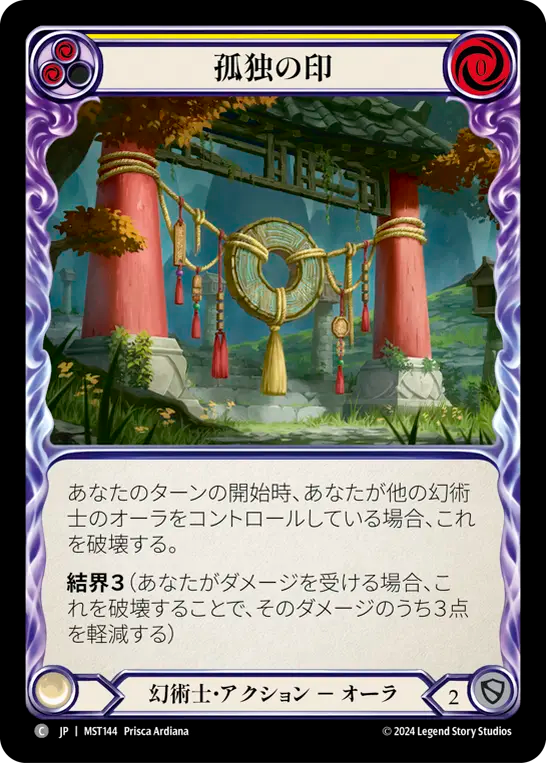 Sigil of Solitude (Yellow) [MST144] (Part the Mistveil)  Rainbow Foil (JP)