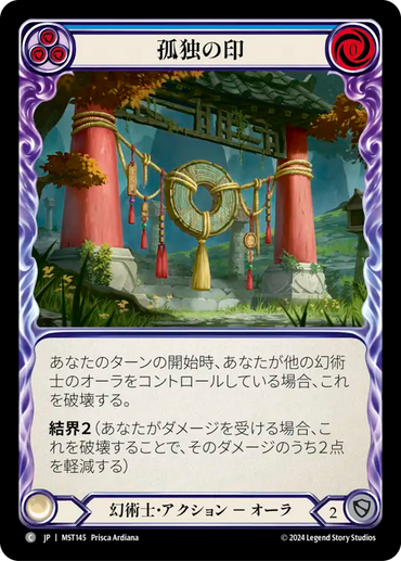 Sigil of Solitude (Blue) [MST145] (Part the Mistveil) (JP)