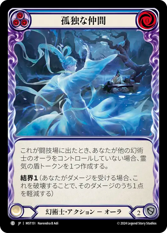 Solitary Companion (Blue) [MST151] (Part the Mistveil) (JP)