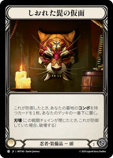 Mask of Wizened Whiskers [MST160] (Part the Mistveil)  Cold Foil (JP)