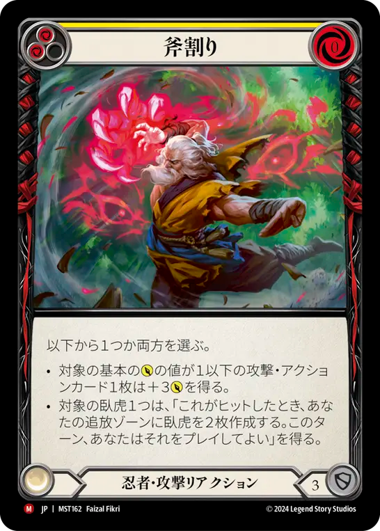 Maul [MST162] (Part the Mistveil)  Rainbow Foil (JP)