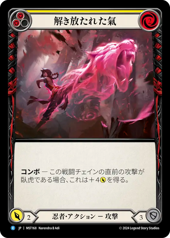 Qi Unleashed (Yellow) [MST168] (Part the Mistveil) (JP)