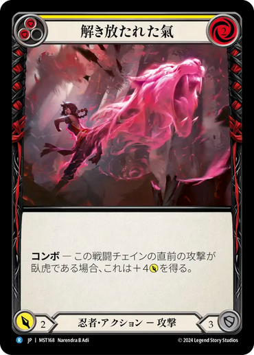 Qi Unleashed (Yellow) [MST168] (Part the Mistveil) (JP)