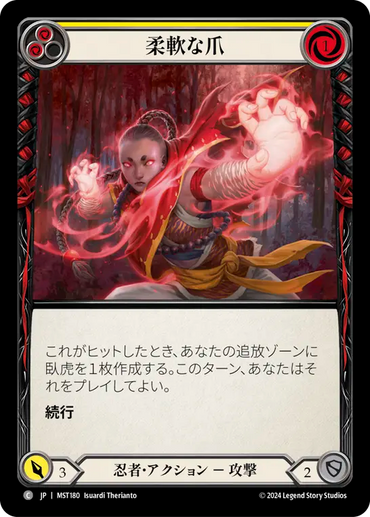 Flex Claws (Yellow) [MST180] (Part the Mistveil) (JP)