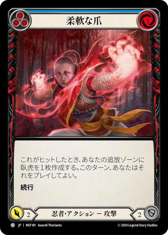 Flex Claws (Blue) [MST181] (Part the Mistveil) (JP)