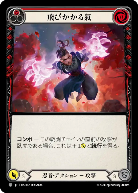 Pouncing Qi (Red) [MST182] (Part the Mistveil) (JP)