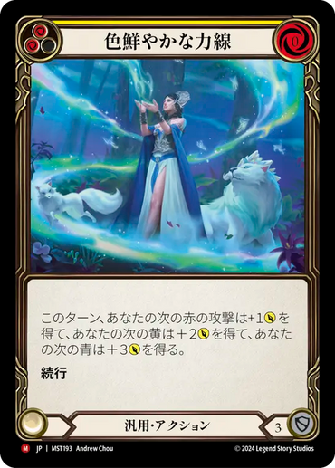 Prismatic Leyline [MST193] (Part the Mistveil)  Rainbow Foil (JP)