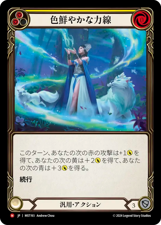 Prismatic Leyline [MST193] (Part the Mistveil) (JP)