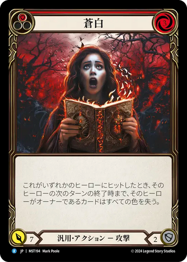 Blanch (Red) [MST194] (Part the Mistveil) (JP)