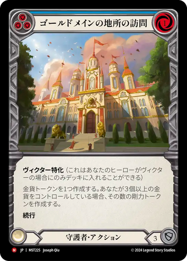 Visit Goldmane Estate [MST225] (Part the Mistveil) (JP)