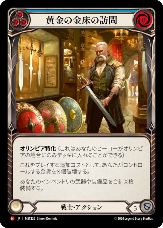 Visit the Golden Anvil [MST226] (Part the Mistveil) (JP)