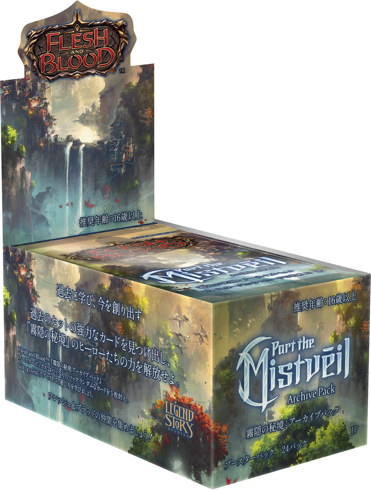 Part the Mistveil Archive Pack Box(JP)